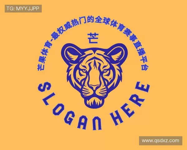 了解芒果体育